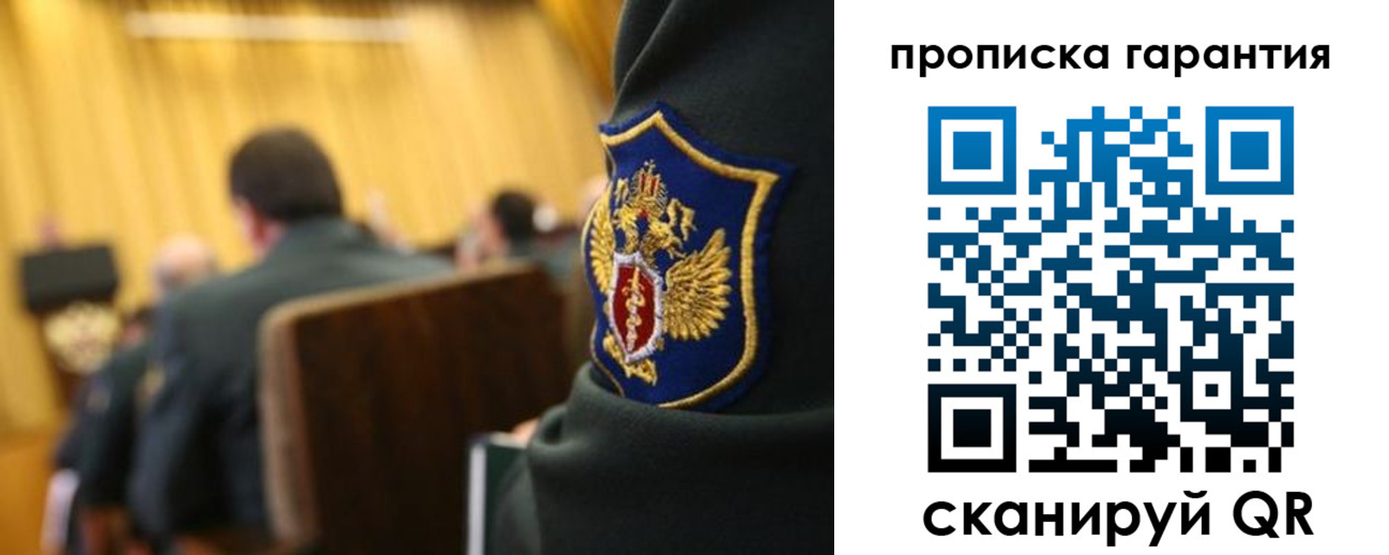 купить прописку в Кушве