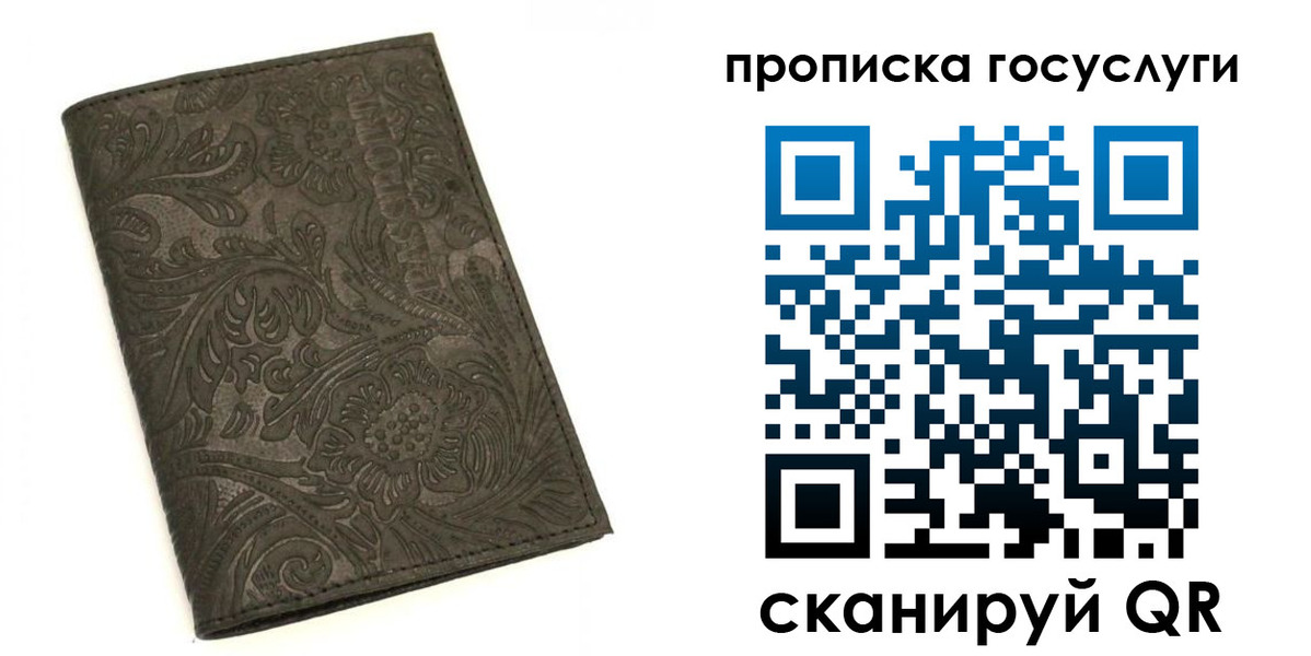 временная регистрация для всех в Кушве