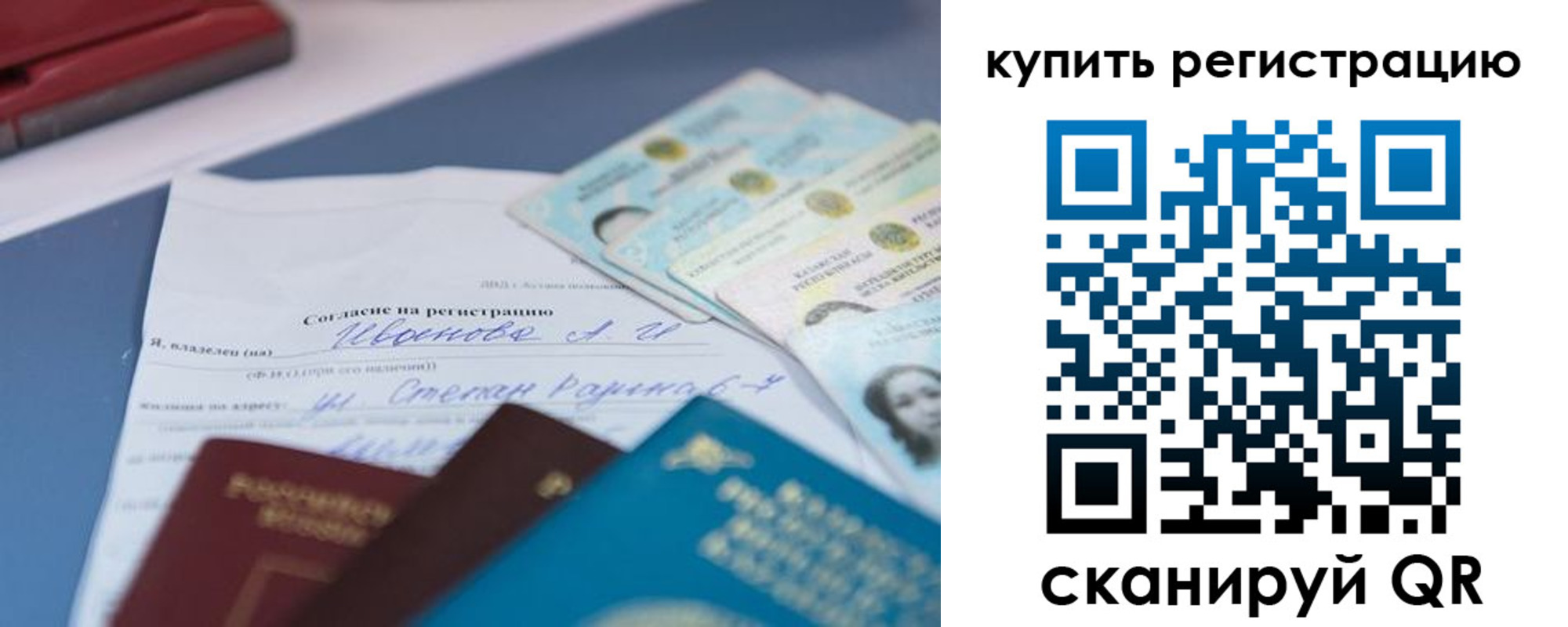 где прописаться в Кушве