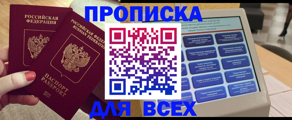 прописка иностранных граждан в Кушве