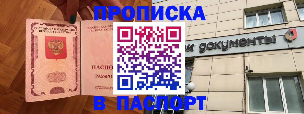 найти адрес прописки в Кушве