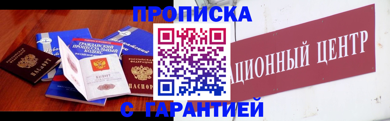 временная регистрация в Кушве