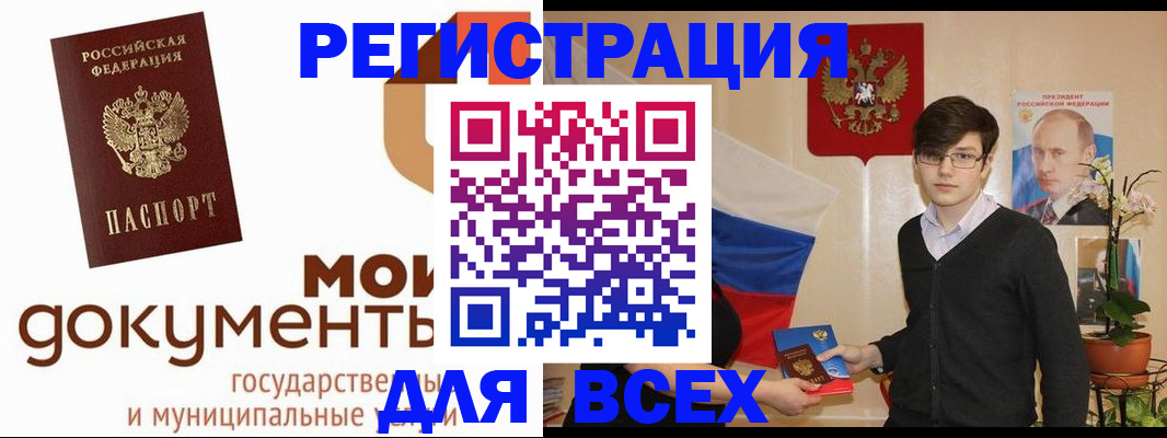 временная регистрация адрес в Кушве