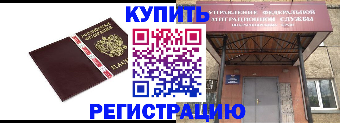 временная регистрация собственник в Кушве